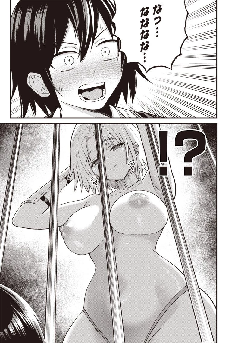 読心貴族～男女比199世界の悪役令息～ 第2話 - 5