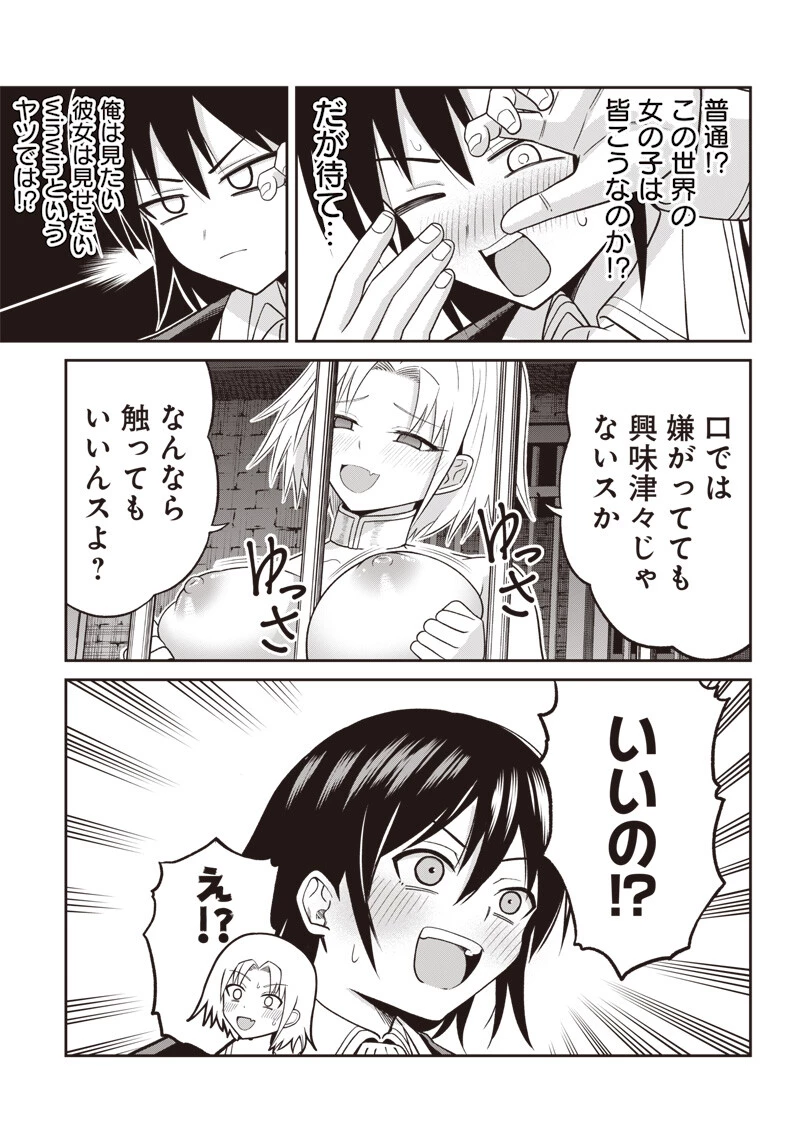 読心貴族～男女比199世界の悪役令息～ 第2話 - 7