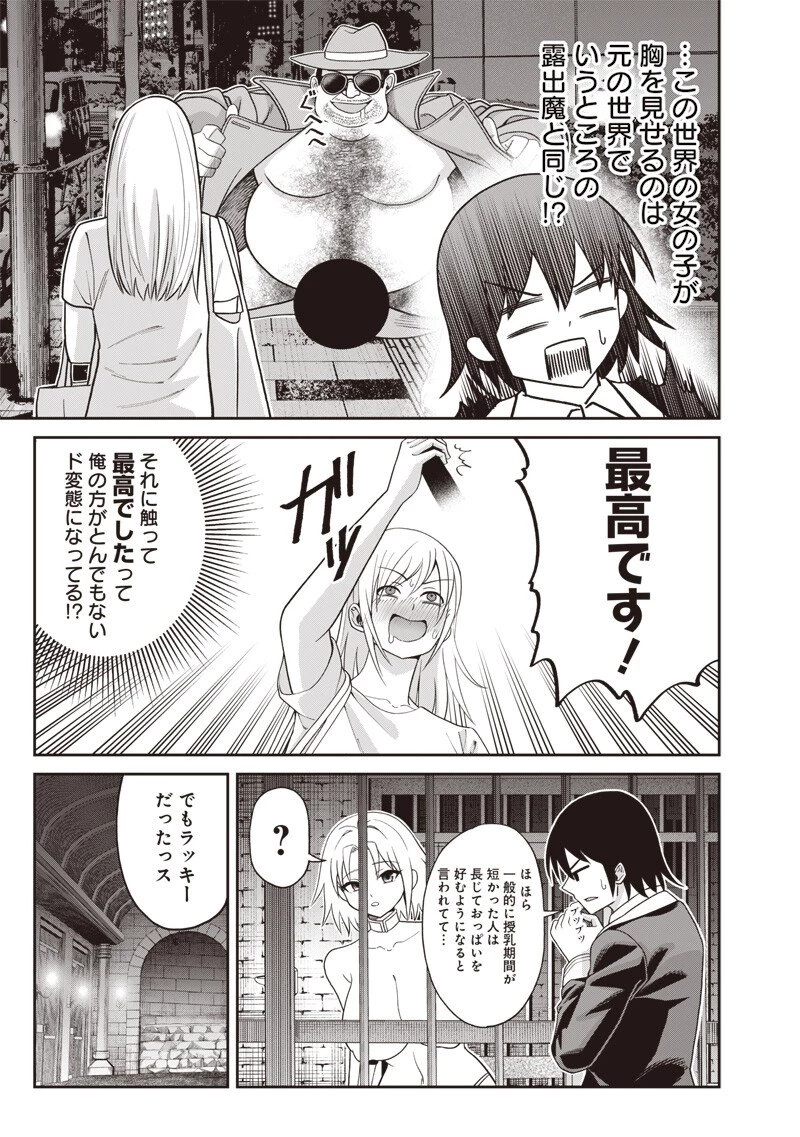 読心貴族～男女比199世界の悪役令息～ 第2話 - 11