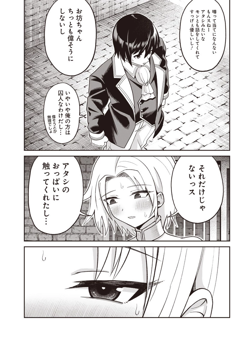 読心貴族～男女比199世界の悪役令息～ 第2話 - 14