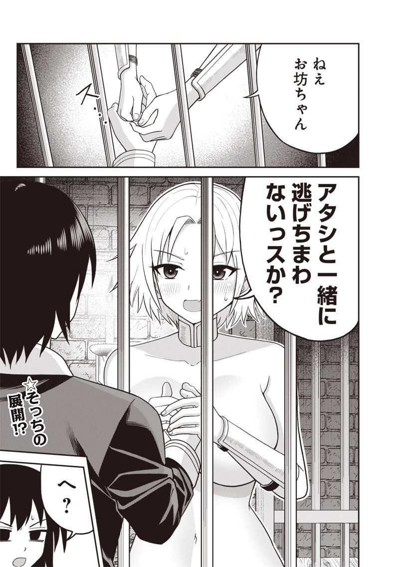 読心貴族～男女比199世界の悪役令息～ 第2話 - 15