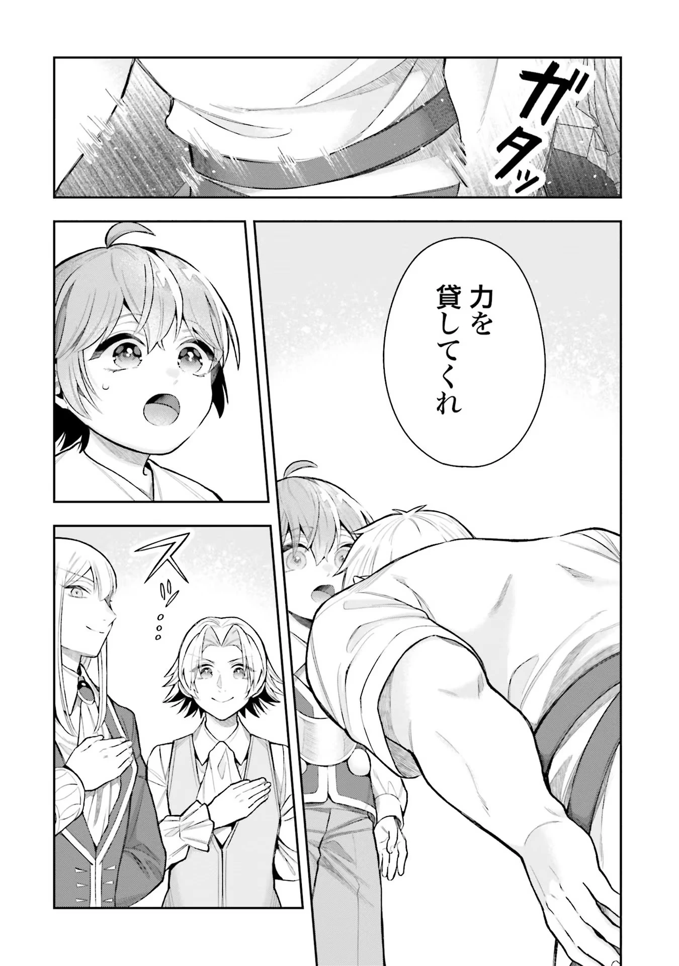 異世界領地改革～土魔法で始める公共事業～ 第13話 - 22