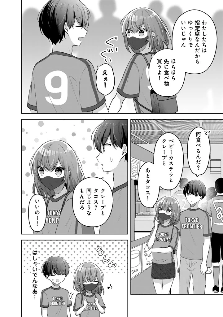 人数合わせで合コンに参加した俺は、なぜか余り物になってた元人気アイドルで国宝級の美少女をお持ち帰りしました。 第23話 - 16