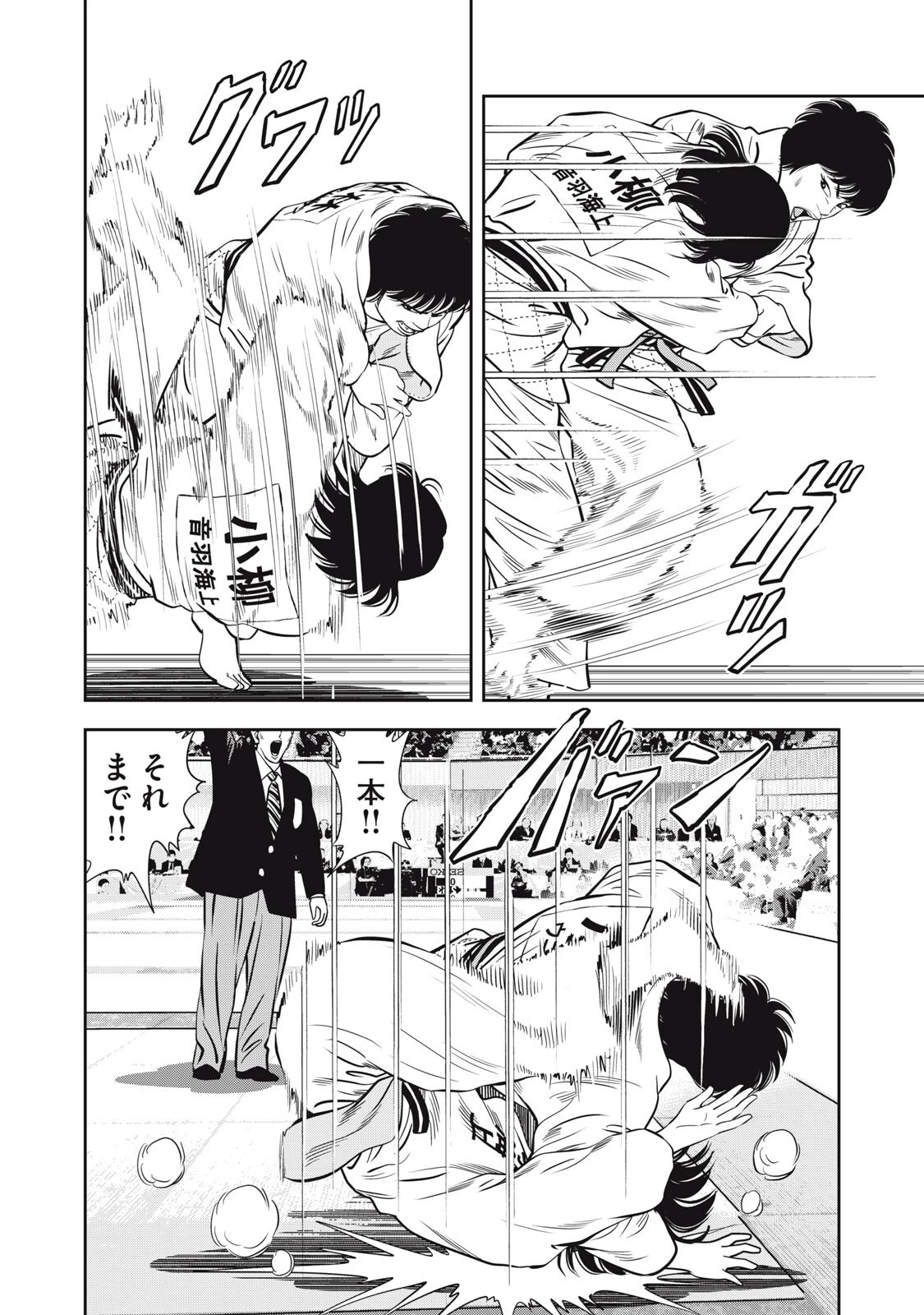 JJM 女子柔道部物語 社会人編 第45話 - 8