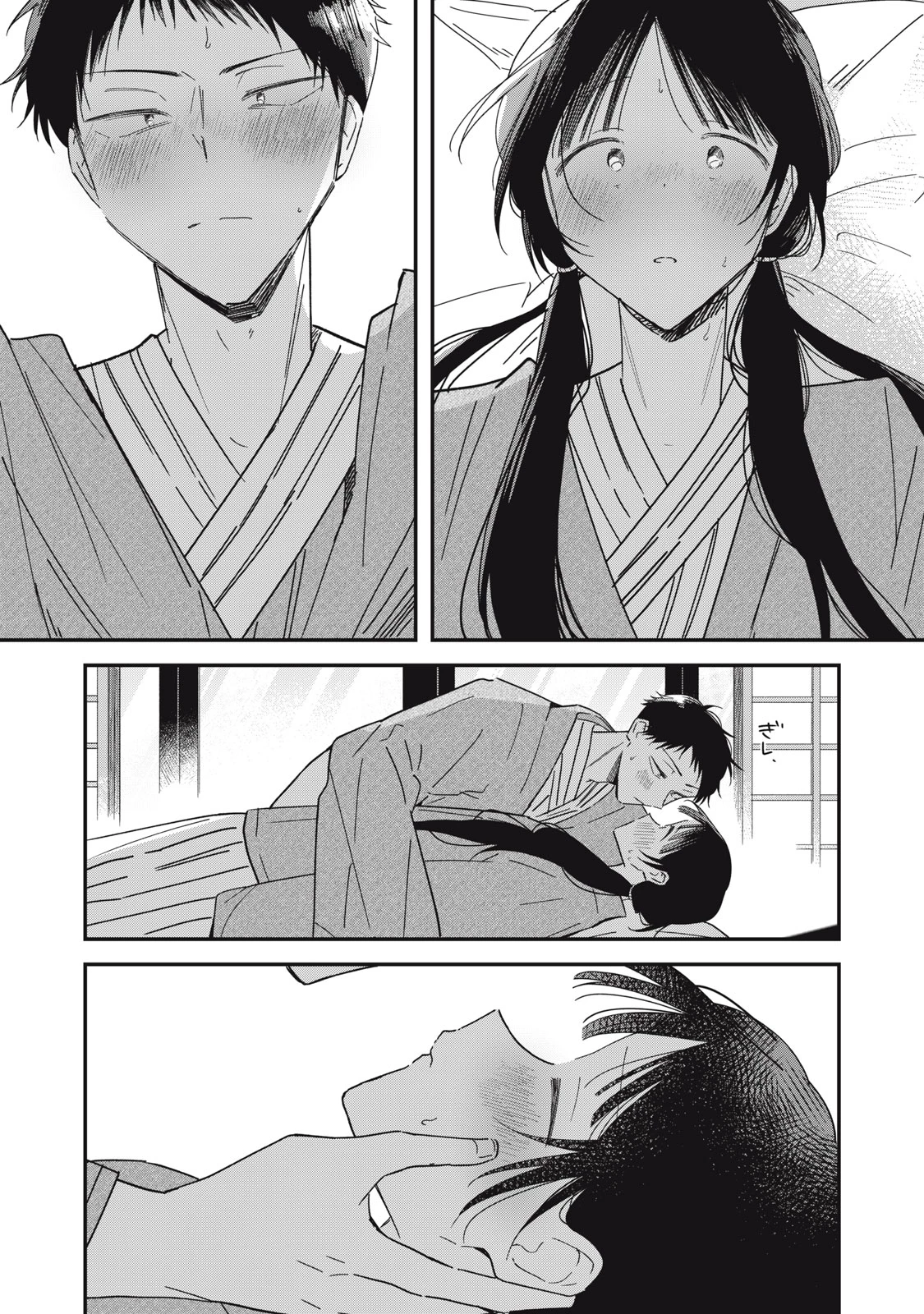 やちるさんはほめるとのびる 第13話 - 3