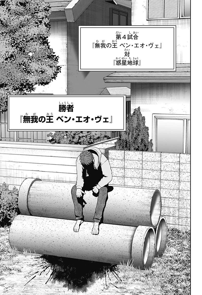 群脳教室 第21話 - 5