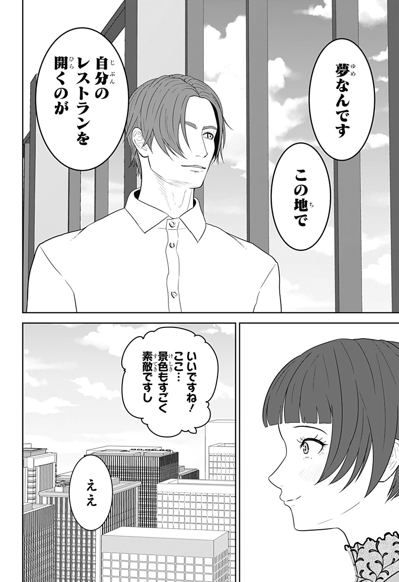 群脳教室 第21話 - 14