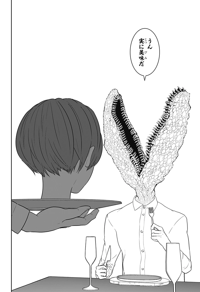 群脳教室 第21話 - 18