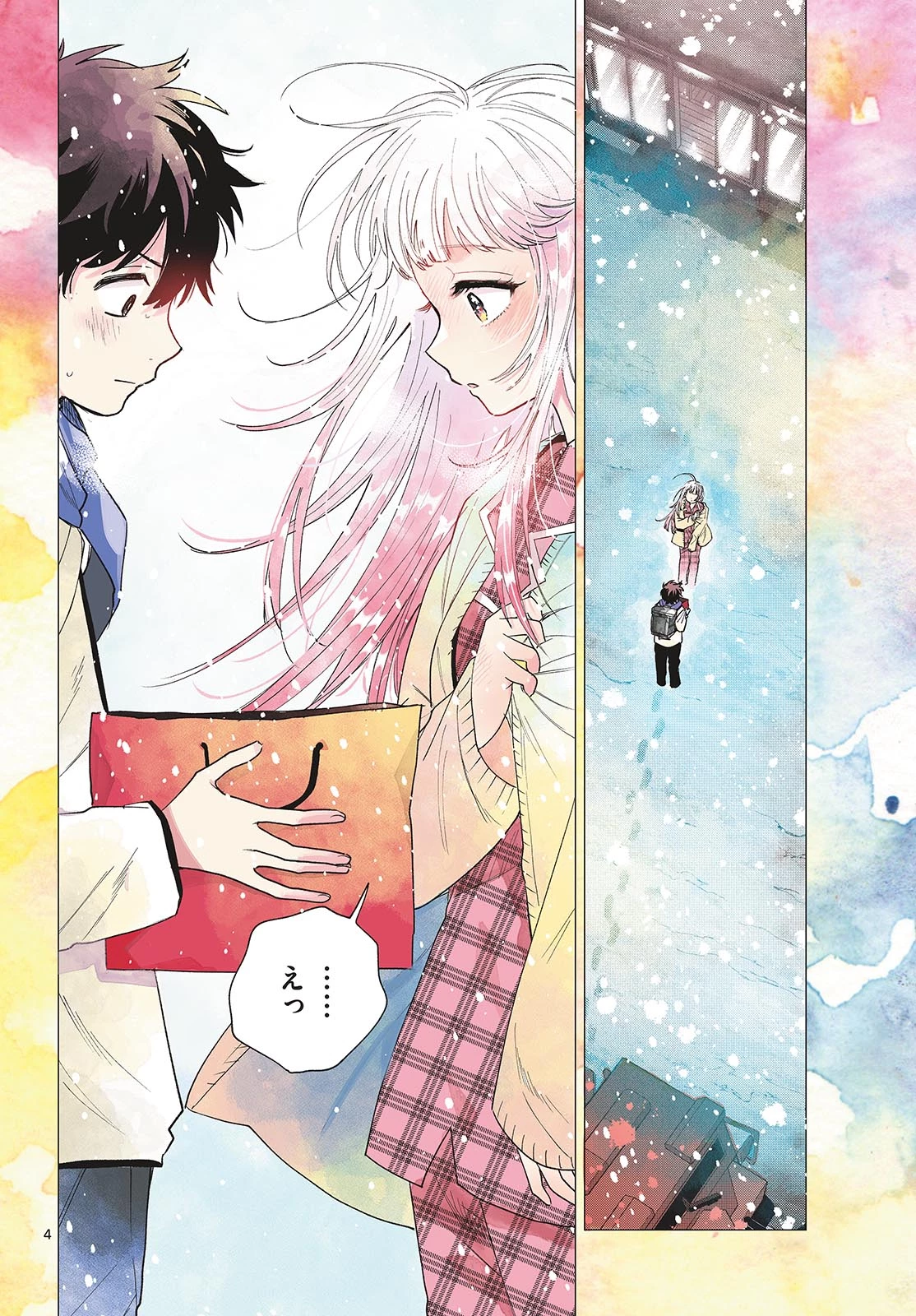 百瀬アキラの初恋破綻中。 第75話 - 4