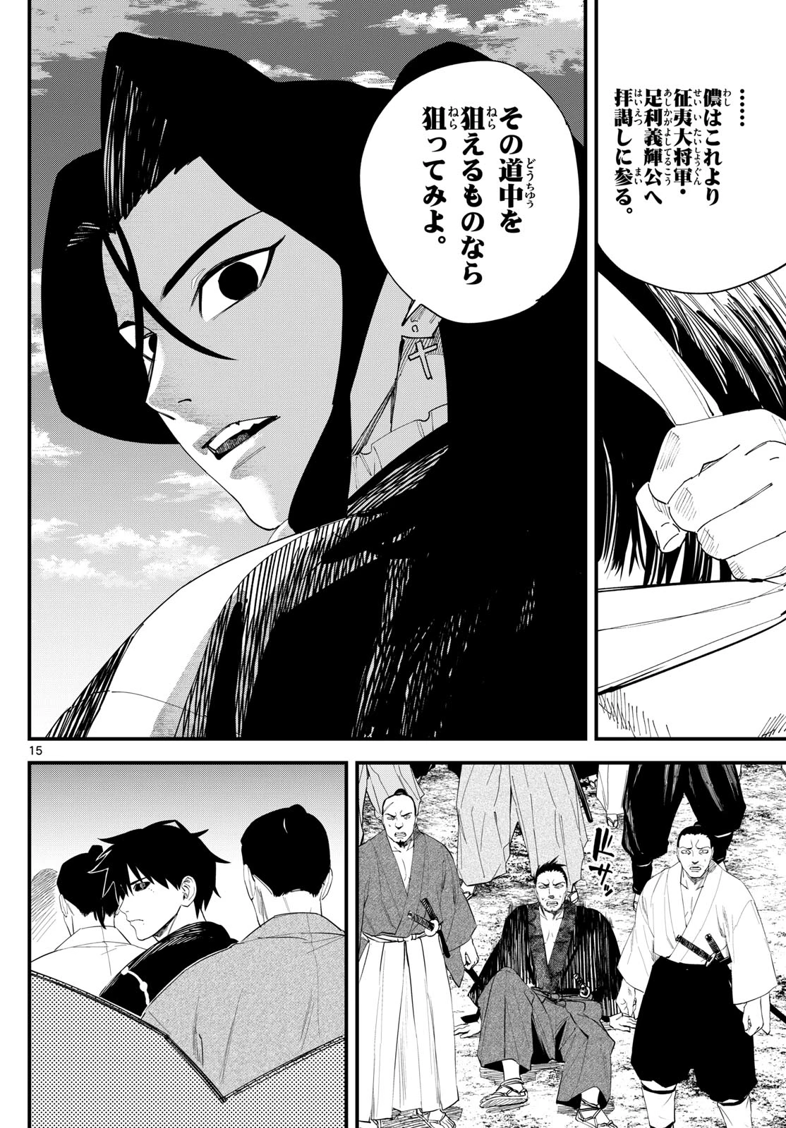 Aga Kimi Chiruramu Agakimi Chiruramu 吾が君散るらむ 第18話 - 15