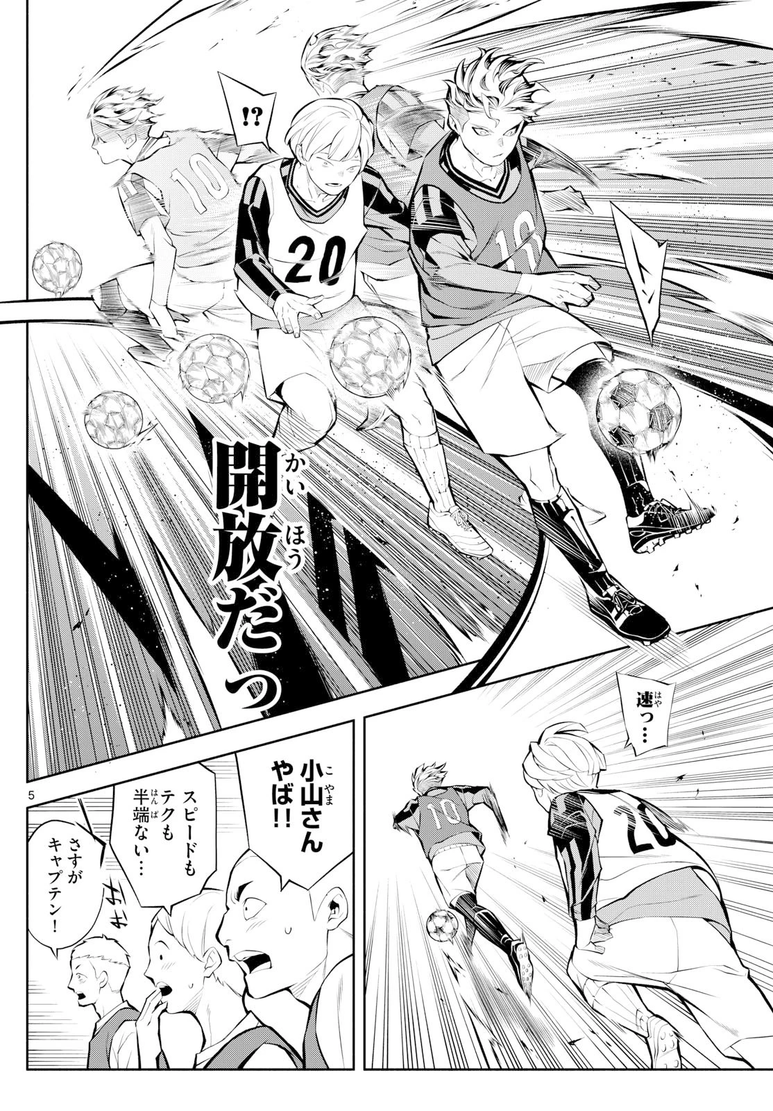 パラドン 第3話 - 5