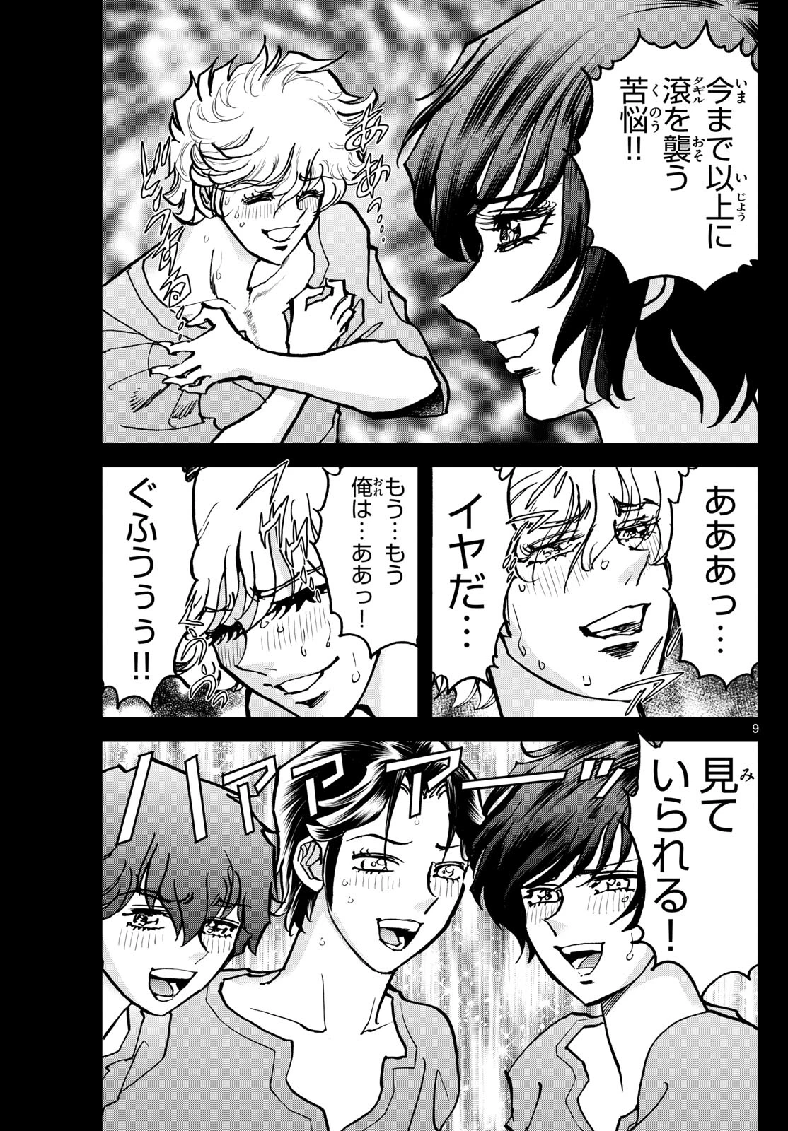 ヴァンパイドル滾 第42話 - 9