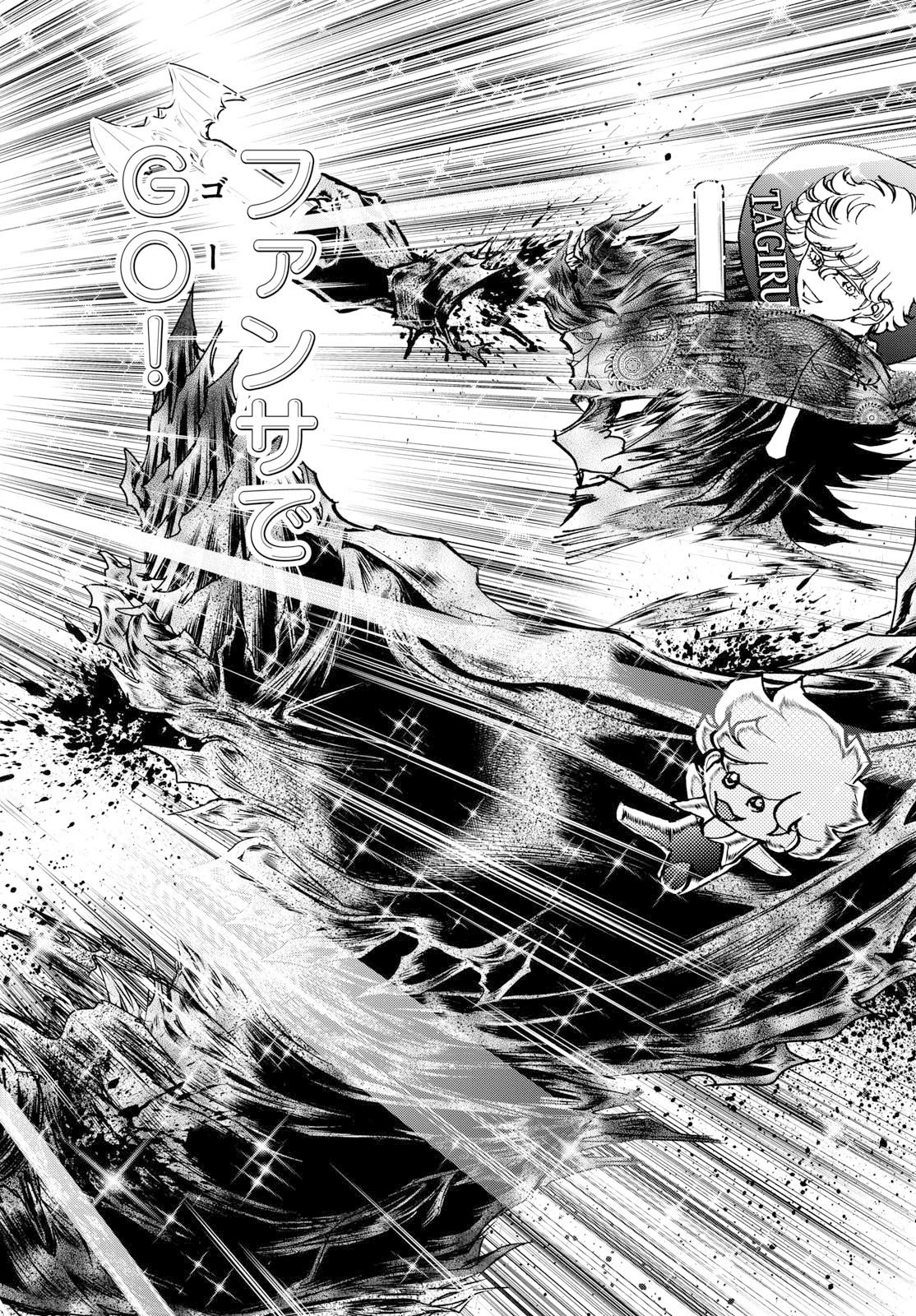 ヴァンパイドル滾 第42話 - 14