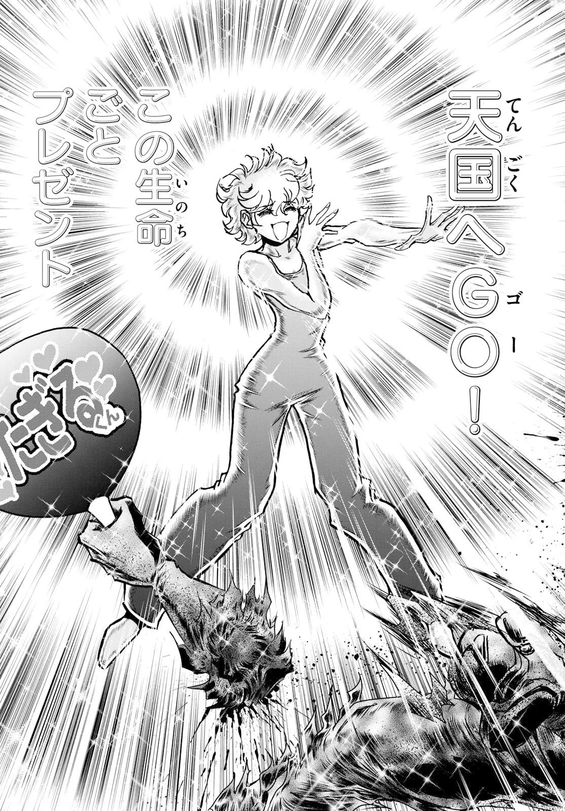 ヴァンパイドル滾 第42話 - 15