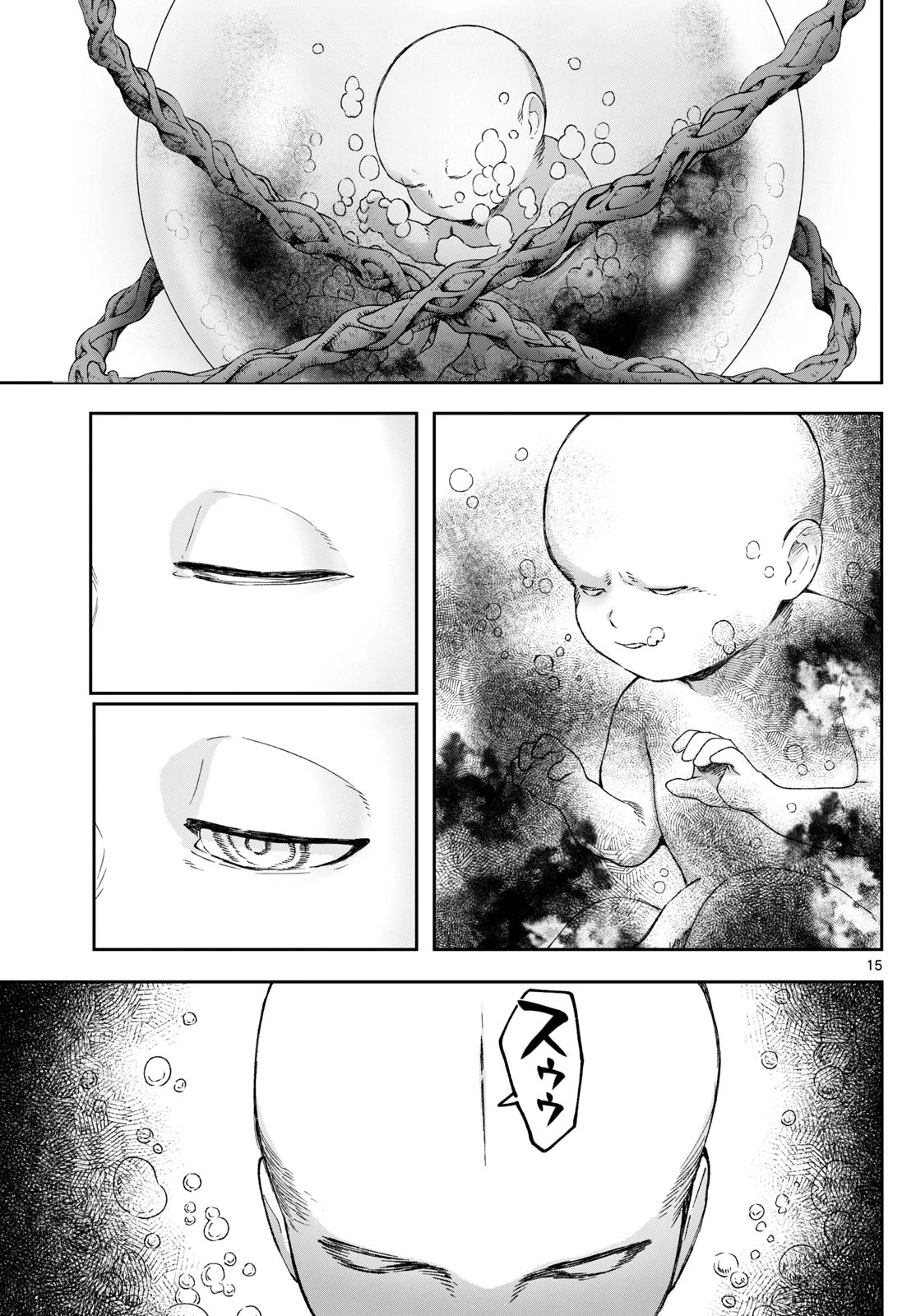 カグライ ~神楽と雷人~ 第39話 - 15