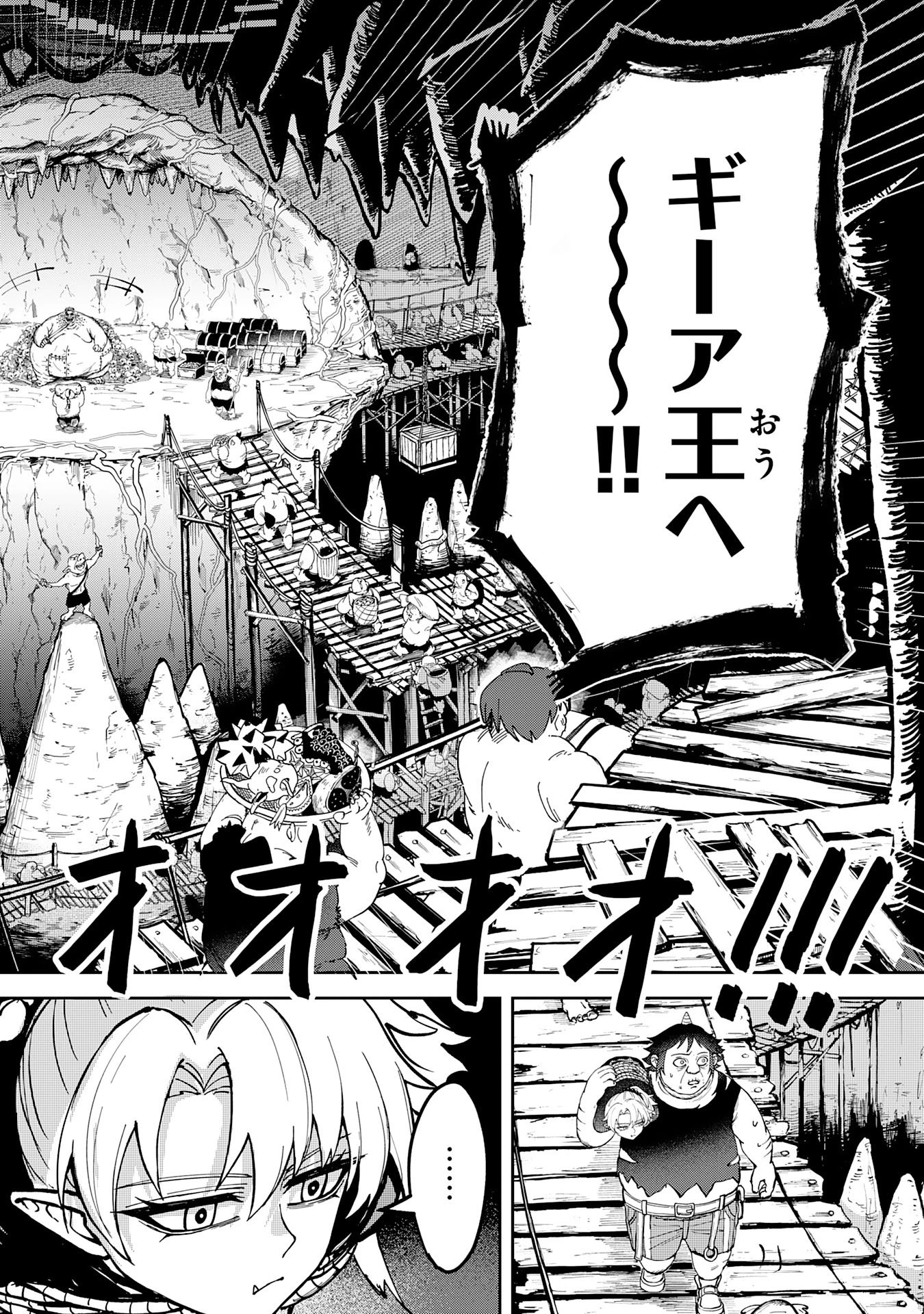 GEMIS-ゲミス- 第3話 - 2