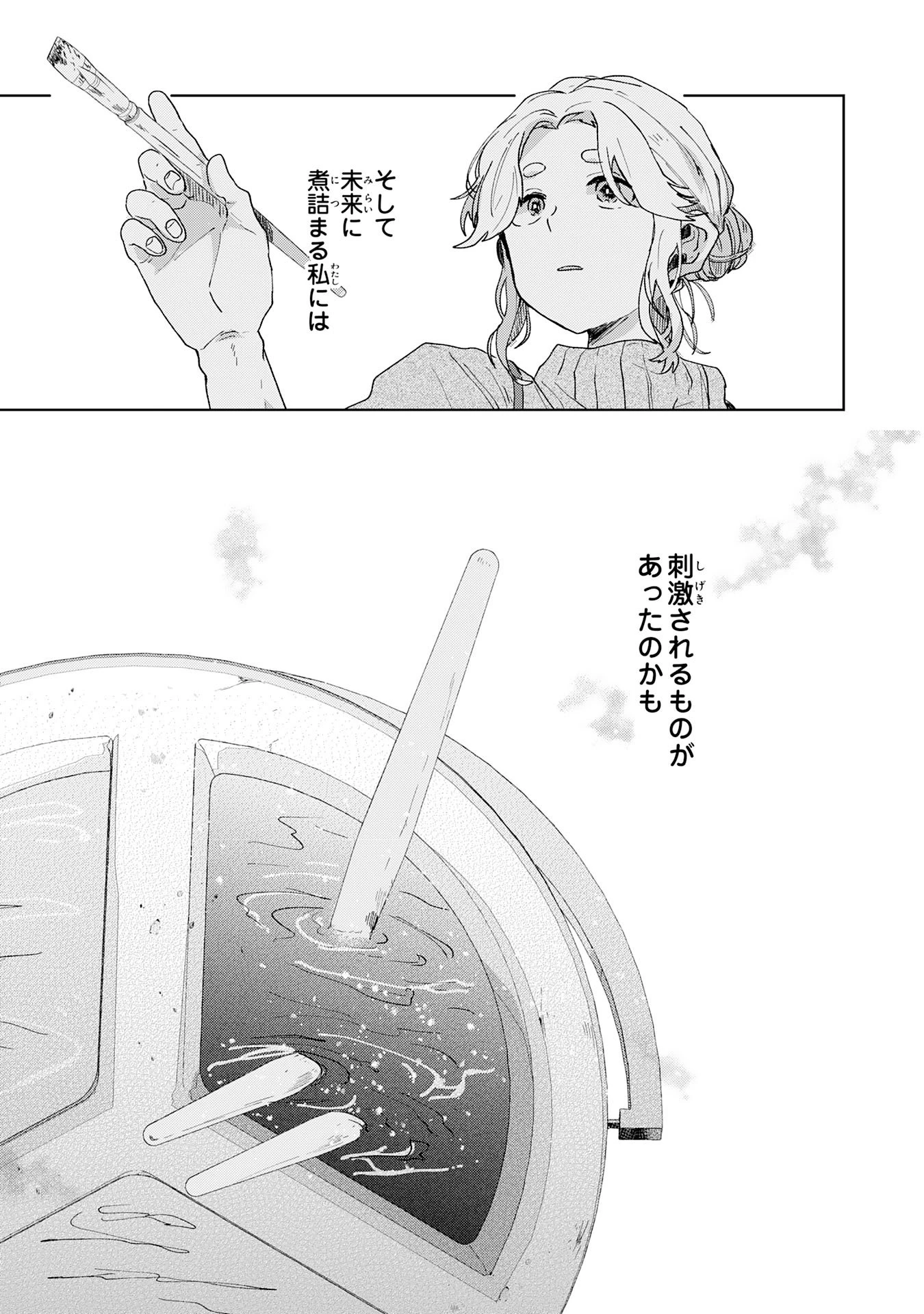 かくいう僕らは 第3話 - 11