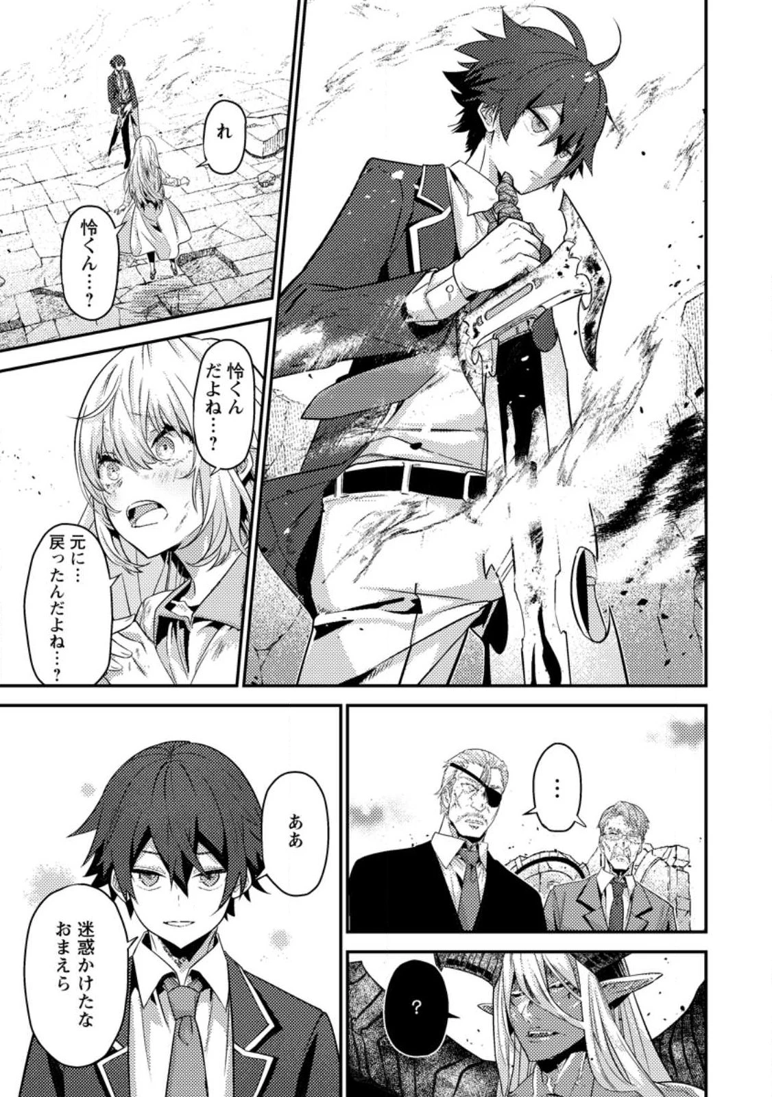 世界最強の陰キャ、ダンジョン配信で億バズする ～配信切り忘れのせいで、うっかりレベルカンストしていることがバレてしまった～ 第12話 - 7