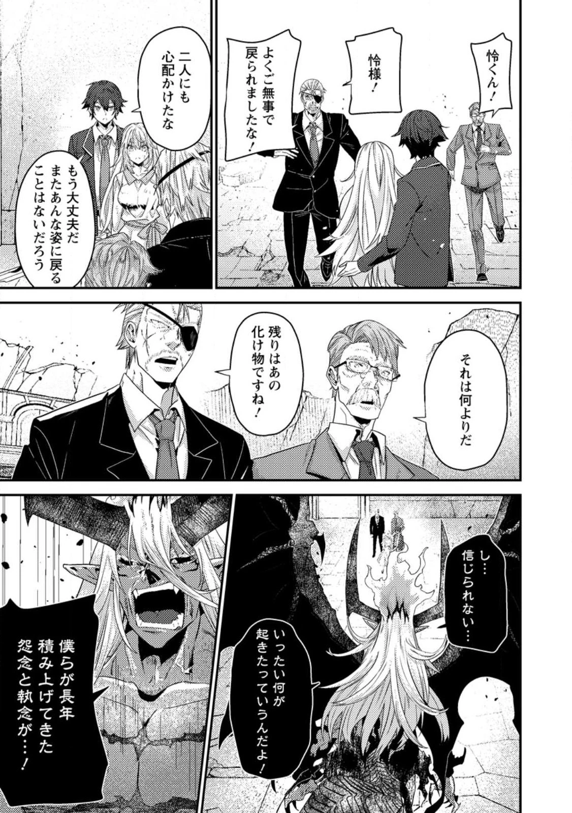 世界最強の陰キャ、ダンジョン配信で億バズする ～配信切り忘れのせいで、うっかりレベルカンストしていることがバレてしまった～ 第12話 - 9