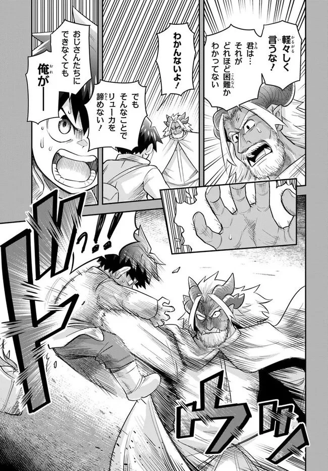 Dungeon Friends Forever Dungeon's Childhood Friend ダンジョンの幼なじみ 第62話 - 15