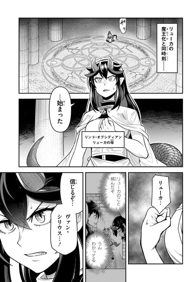 Dungeon Friends Forever Dungeon's Childhood Friend ダンジョンの幼なじみ 第61話 - 14