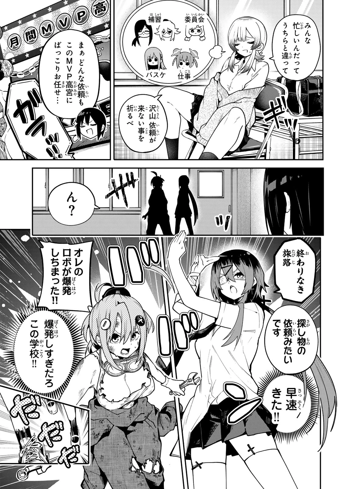 ゆめねこねくと 第70話 - 5