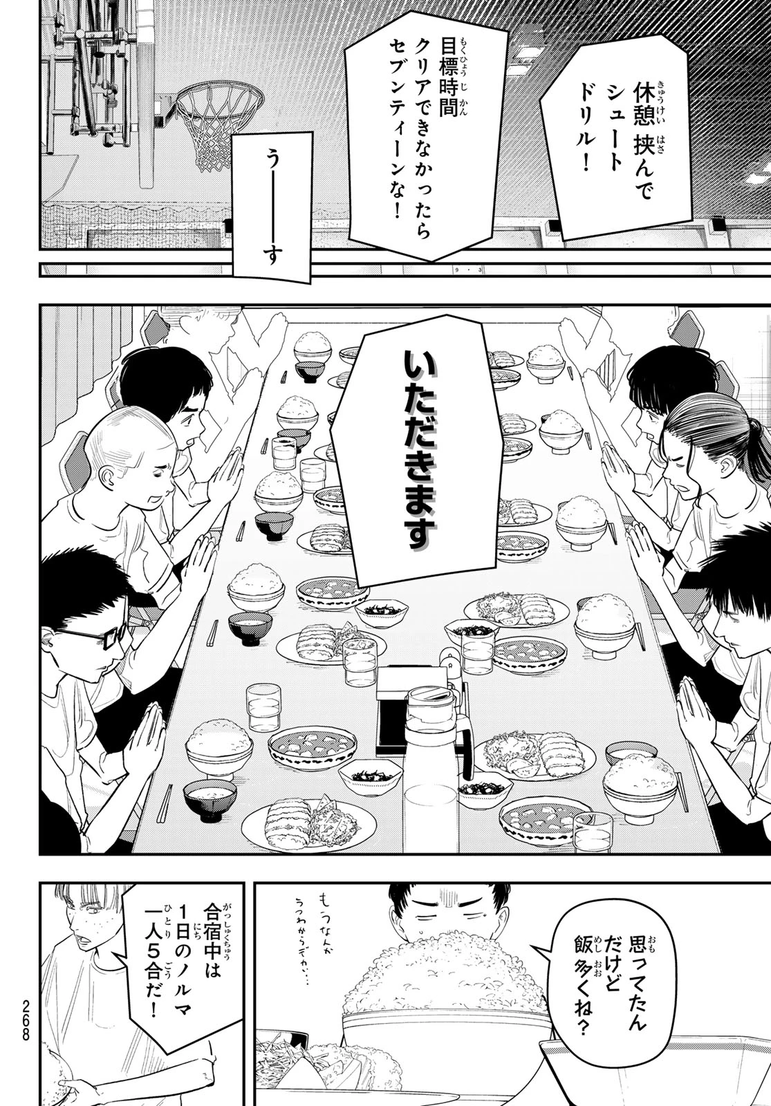 ゼロとヒャク 第16話 - 18