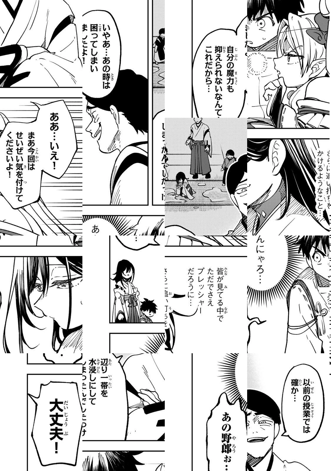 【爆アド】生まれた直後から最強悪霊と脳内バトルしてたら魔力量が測定可能域を超えてました〜悪憑の子の謙虚な覇道〜 第9話 - 8