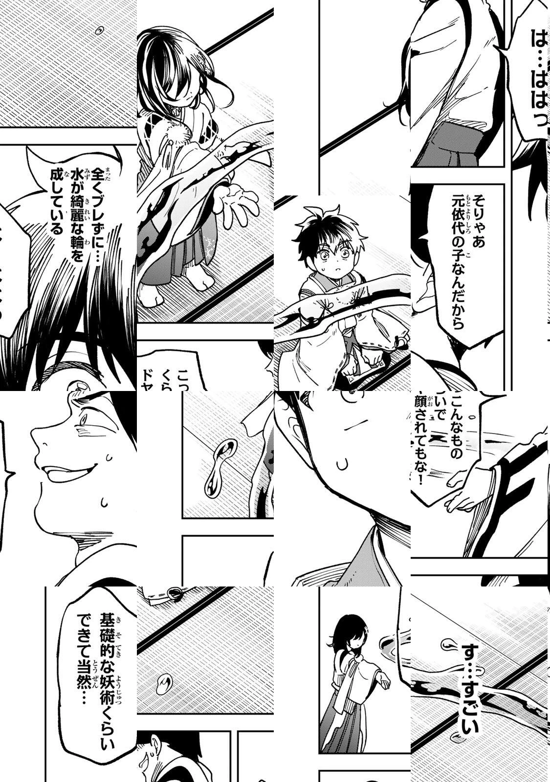 【爆アド】生まれた直後から最強悪霊と脳内バトルしてたら魔力量が測定可能域を超えてました〜悪憑の子の謙虚な覇道〜 第9話 - 12