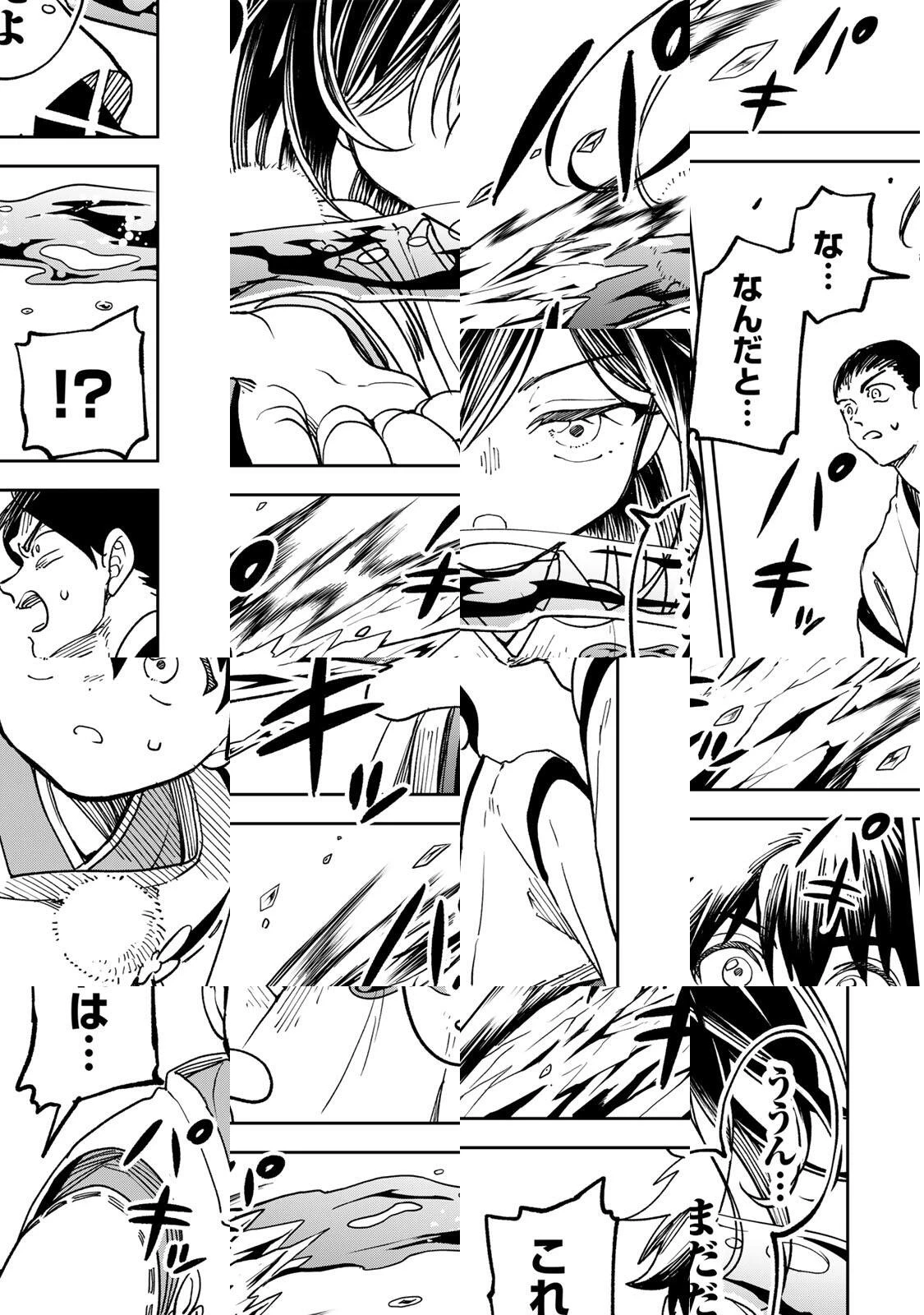 【爆アド】生まれた直後から最強悪霊と脳内バトルしてたら魔力量が測定可能域を超えてました〜悪憑の子の謙虚な覇道〜 第9話 - 13