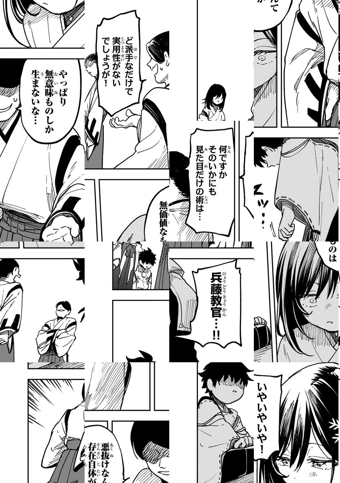 【爆アド】生まれた直後から最強悪霊と脳内バトルしてたら魔力量が測定可能域を超えてました〜悪憑の子の謙虚な覇道〜 第9話 - 16