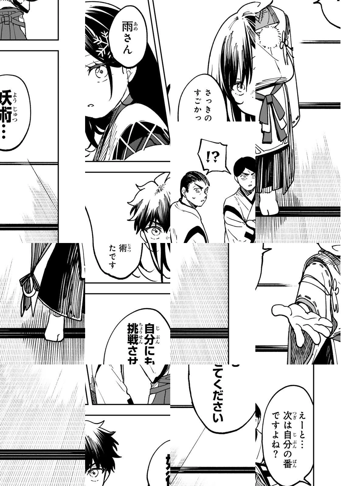 【爆アド】生まれた直後から最強悪霊と脳内バトルしてたら魔力量が測定可能域を超えてました〜悪憑の子の謙虚な覇道〜 第9話 - 17