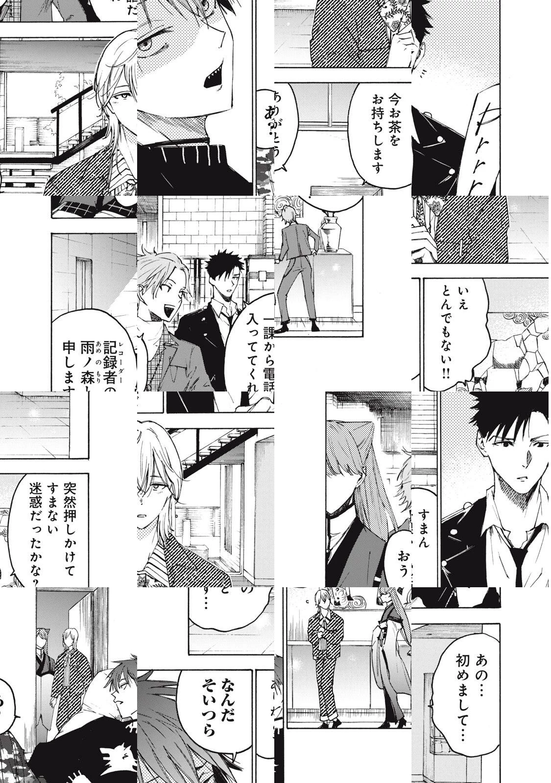 ハンドレッドノート-アグリーダック- 第6話 - 5