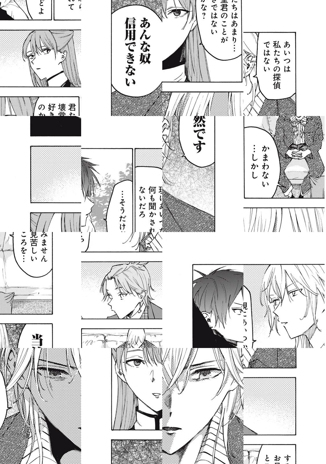 ハンドレッドノート-アグリーダック- 第6話 - 7