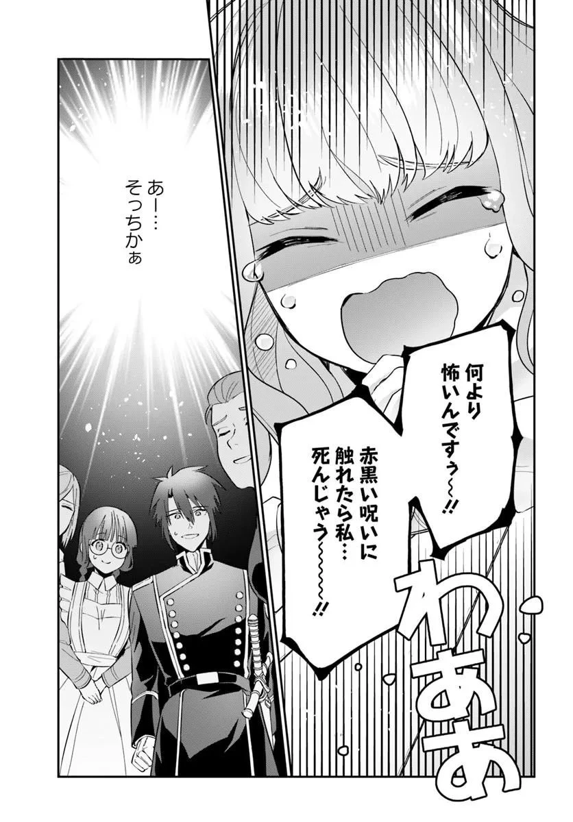 お飾り王妃になったので、こっそり働きに出ることにしました お飾り王妃になったので、こっそり働きに出ることにしました ～うさぎがいるので独り寝も寂しくありません！ 第39話 - 3