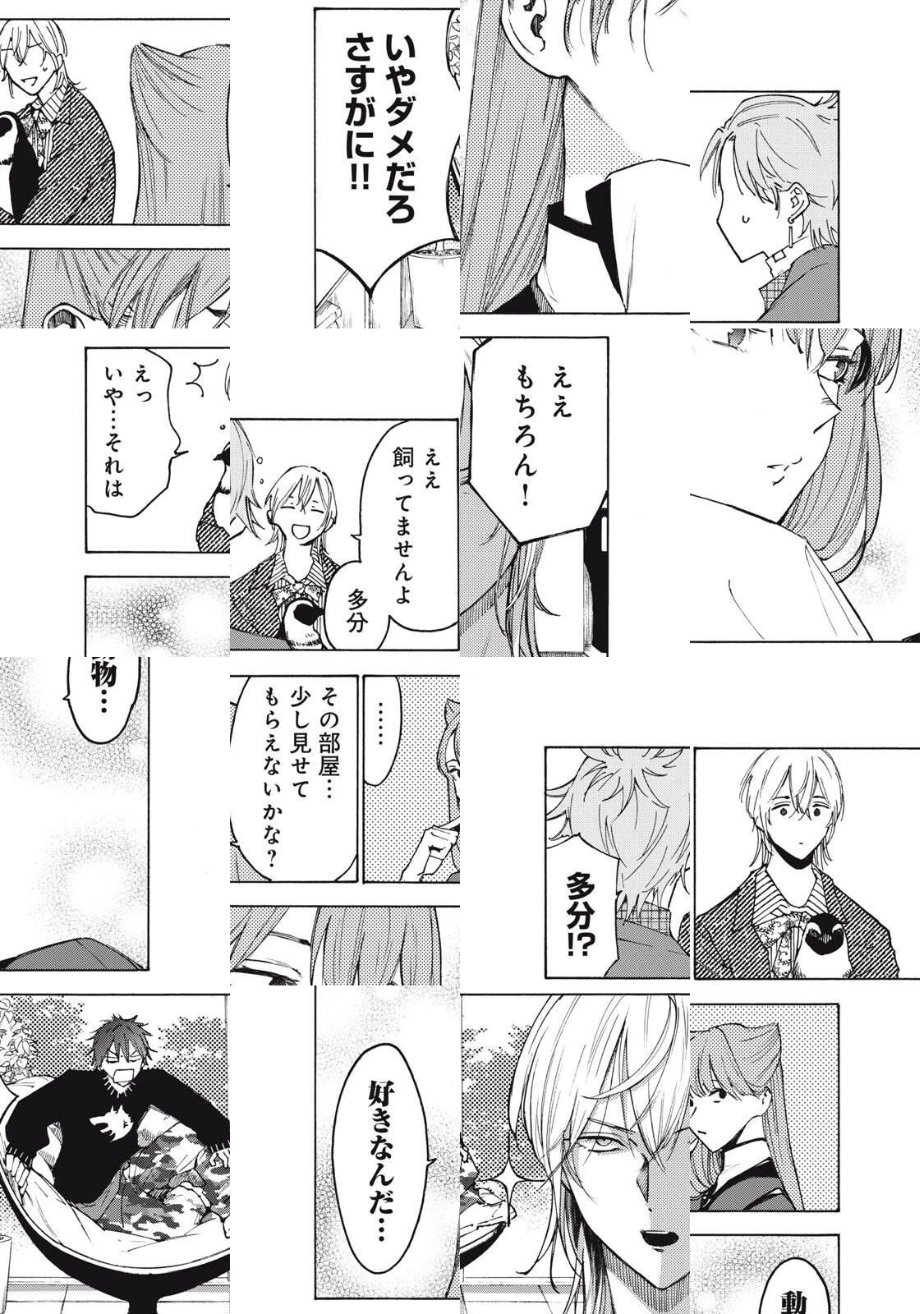 ハンドレッドノート-アグリーダック- 第6話 - 10