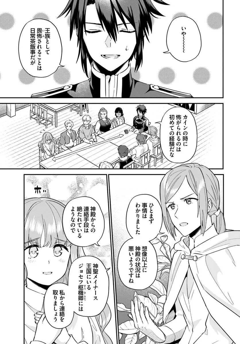 お飾り王妃になったので、こっそり働きに出ることにしました お飾り王妃になったので、こっそり働きに出ることにしました ～うさぎがいるので独り寝も寂しくありません！ 第39話 - 5