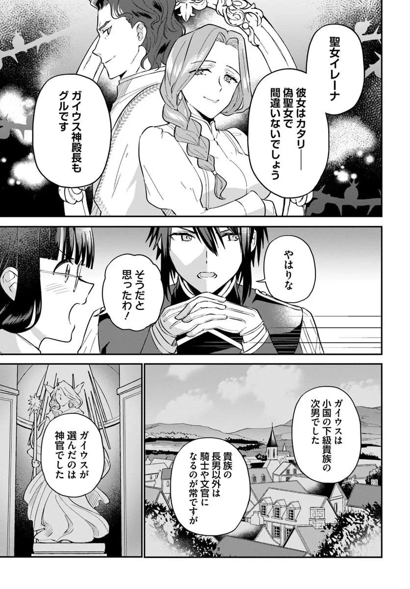 お飾り王妃になったので、こっそり働きに出ることにしました お飾り王妃になったので、こっそり働きに出ることにしました ～うさぎがいるので独り寝も寂しくありません！ 第39話 - 7