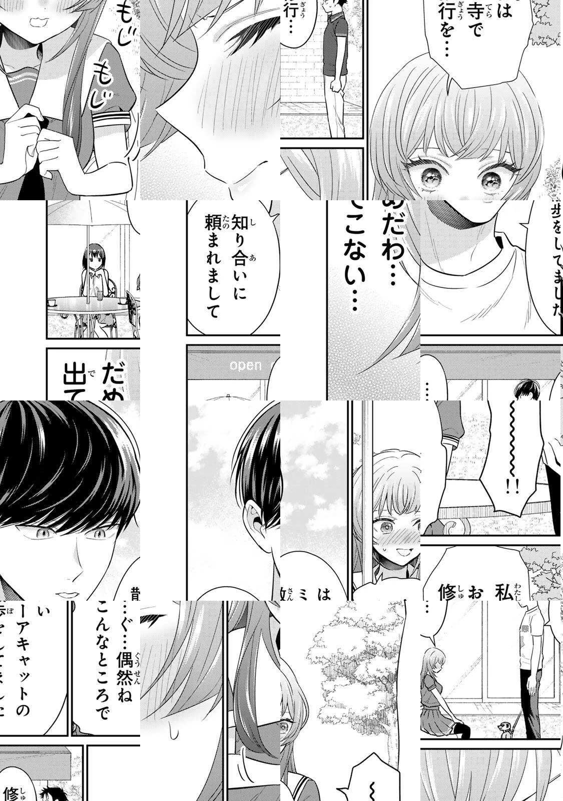 せいぶつ部の田辺くん 第20話 - 4