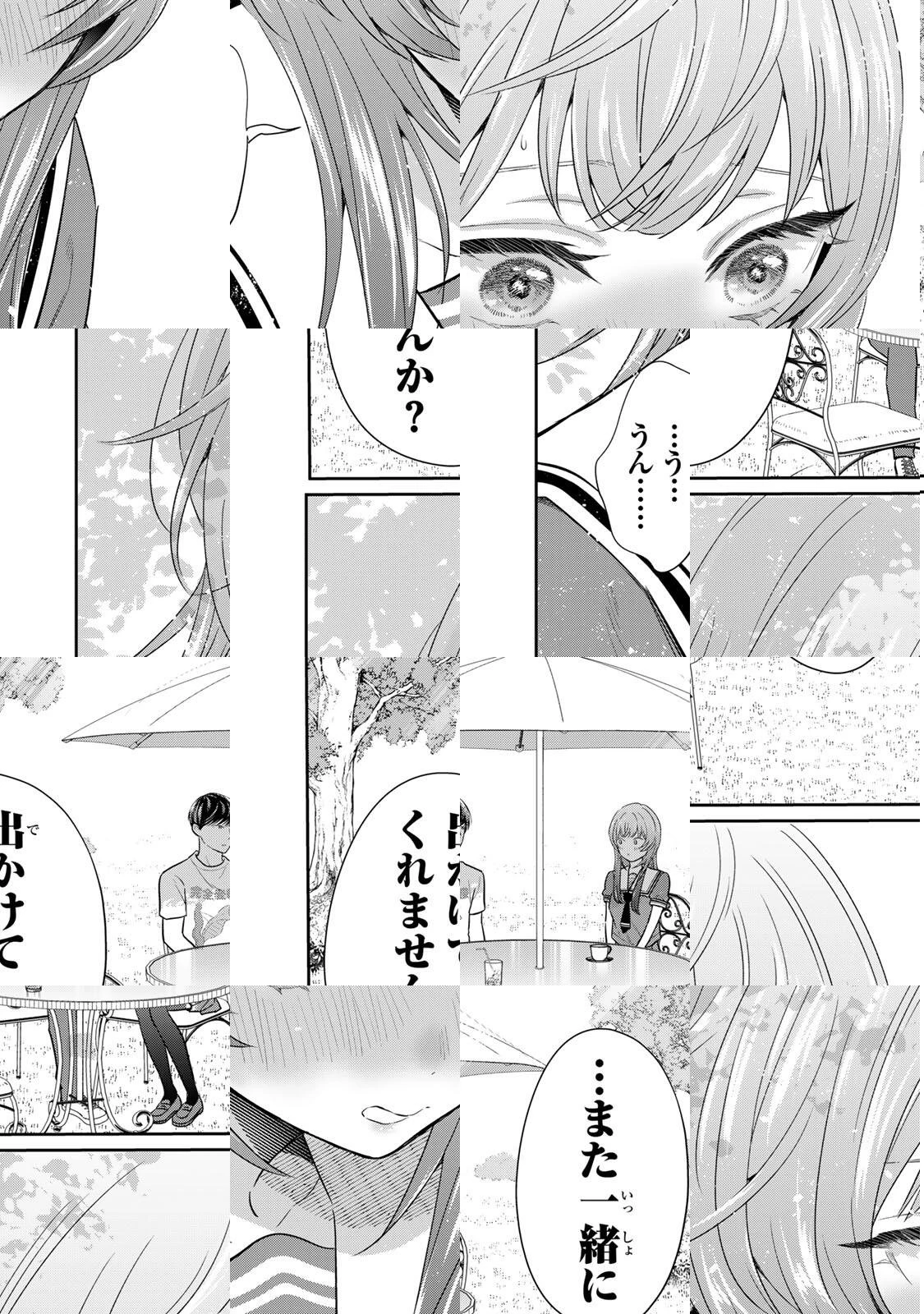 せいぶつ部の田辺くん 第20話 - 13