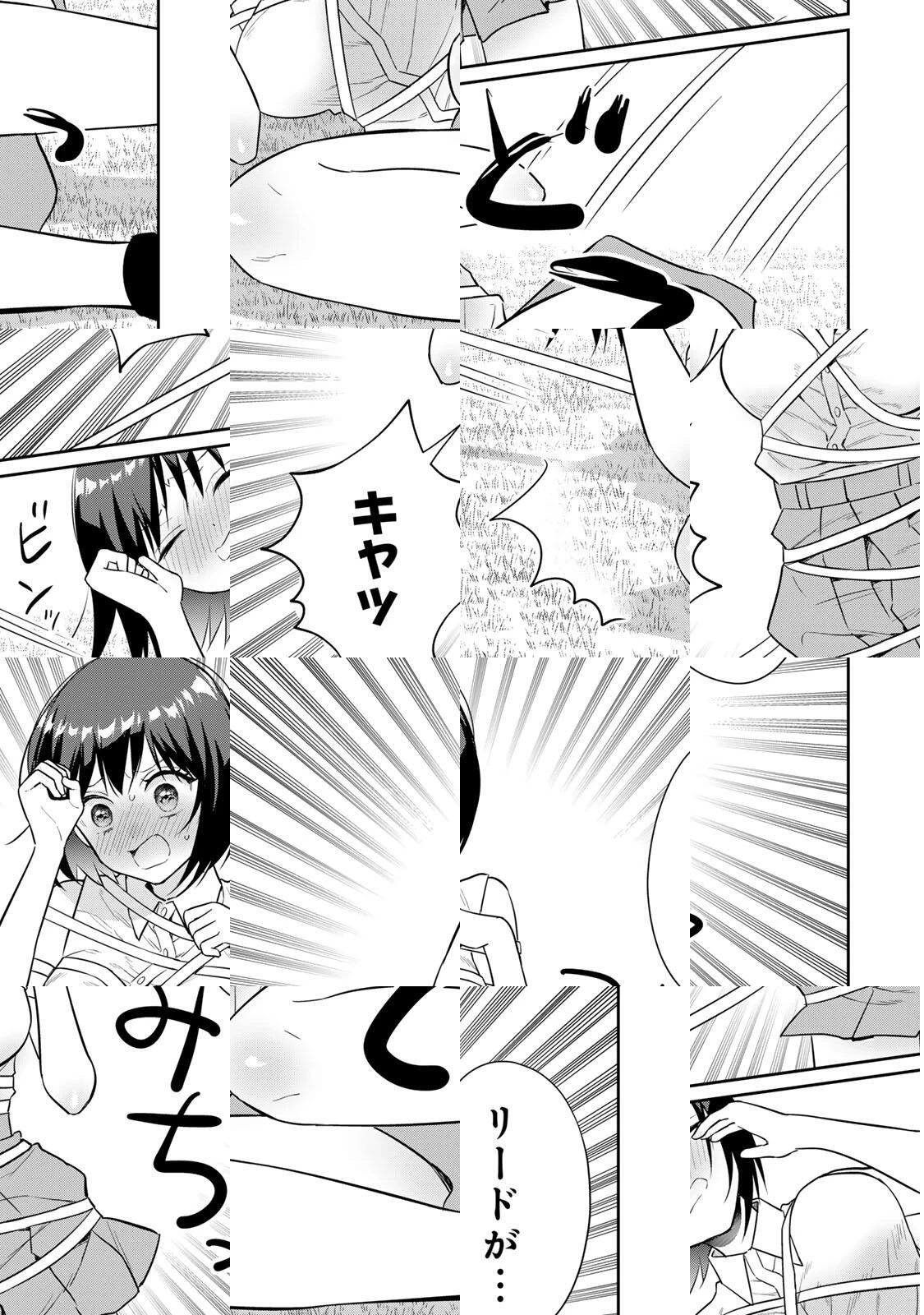 せいぶつ部の田辺くん 第20話 - 15