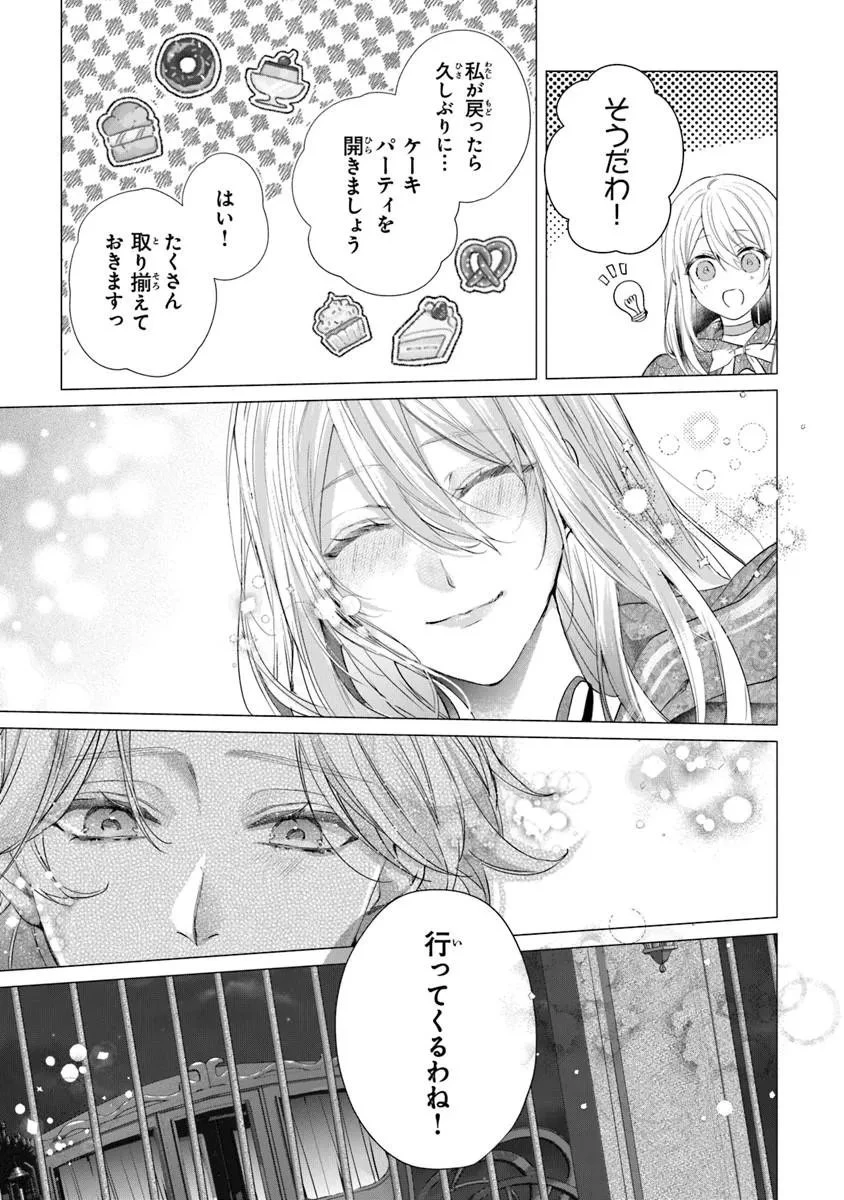 「死んでみろ」と言われたので死にました。 第28話 - 11