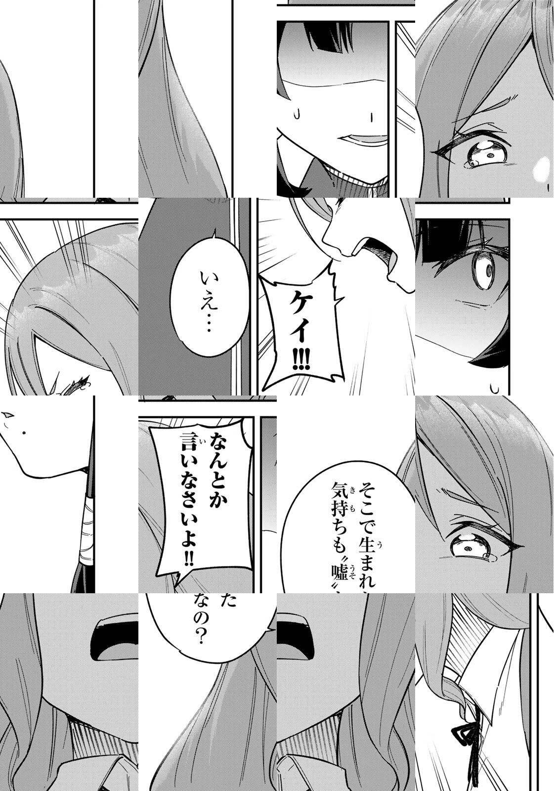 ルックスＹを選んでしまいました 〜やり込んでいるゲームに転生したはずなのに、未実装のガチャで攻略をすることになった件〜 第22話 - 5