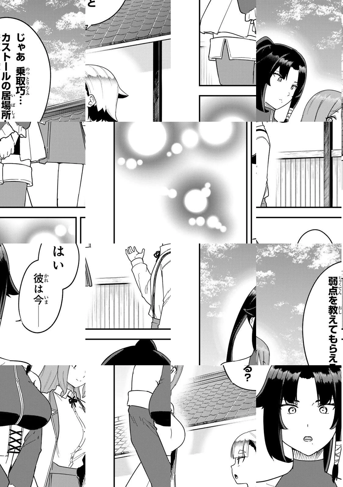 ルックスＹを選んでしまいました 〜やり込んでいるゲームに転生したはずなのに、未実装のガチャで攻略をすることになった件〜 第22話 - 8