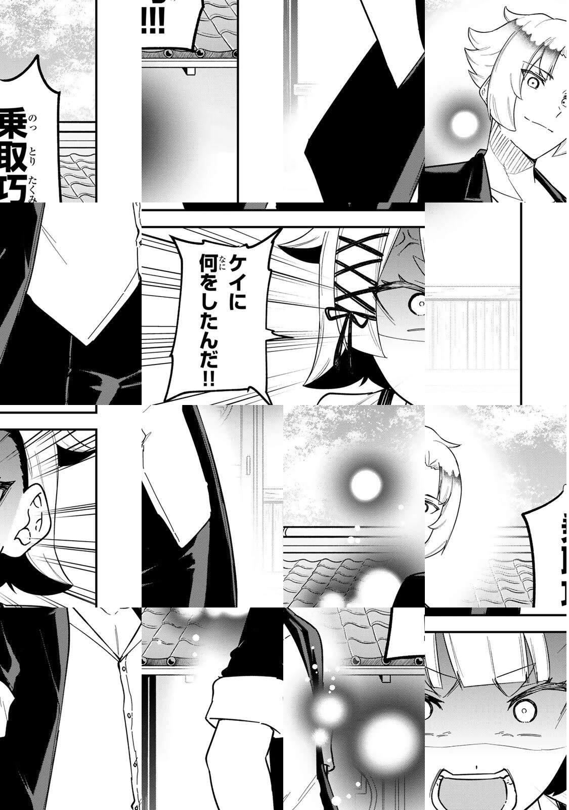 ルックスＹを選んでしまいました 〜やり込んでいるゲームに転生したはずなのに、未実装のガチャで攻略をすることになった件〜 第22話 - 11