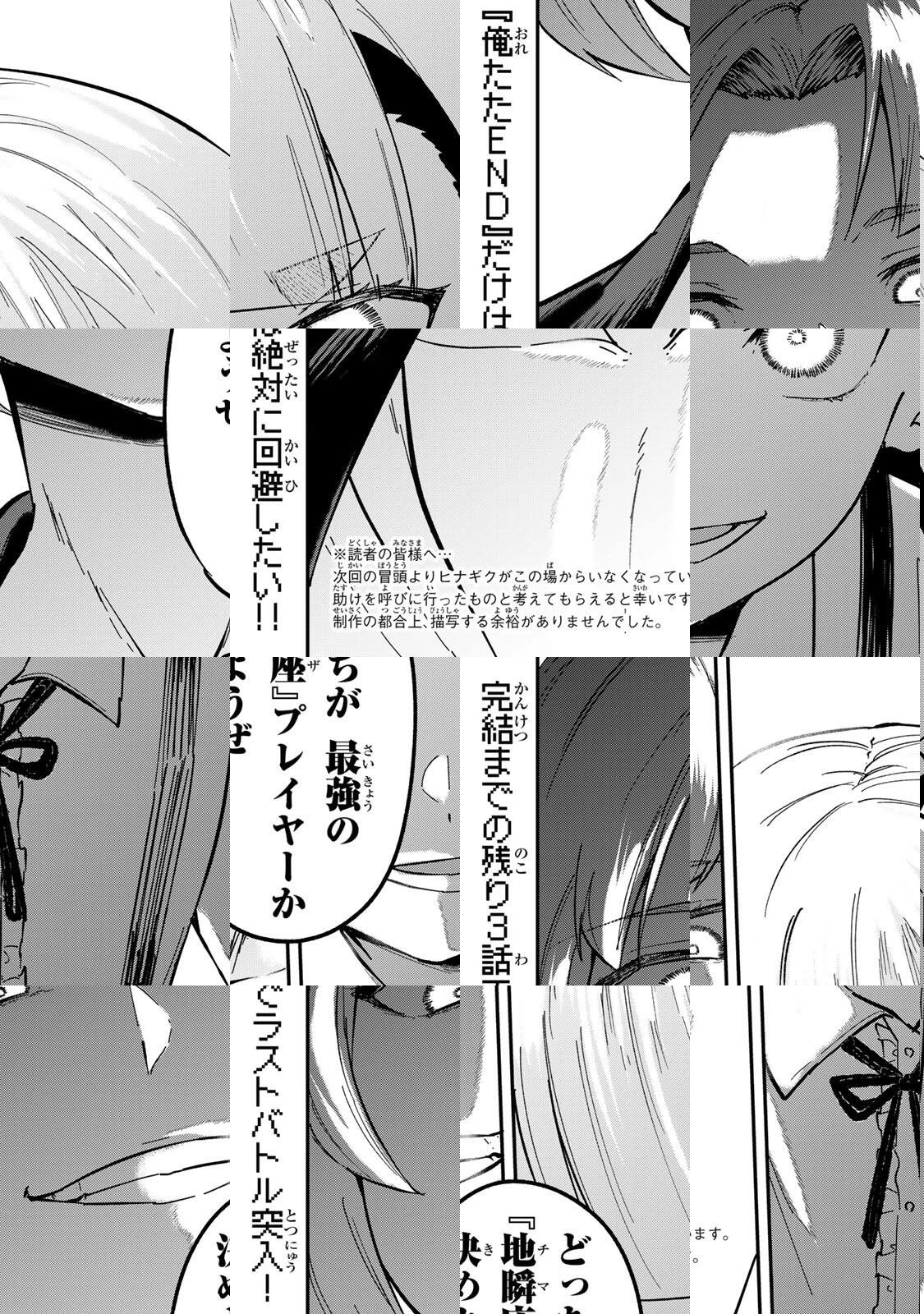 ルックスＹを選んでしまいました 〜やり込んでいるゲームに転生したはずなのに、未実装のガチャで攻略をすることになった件〜 第22話 - 16