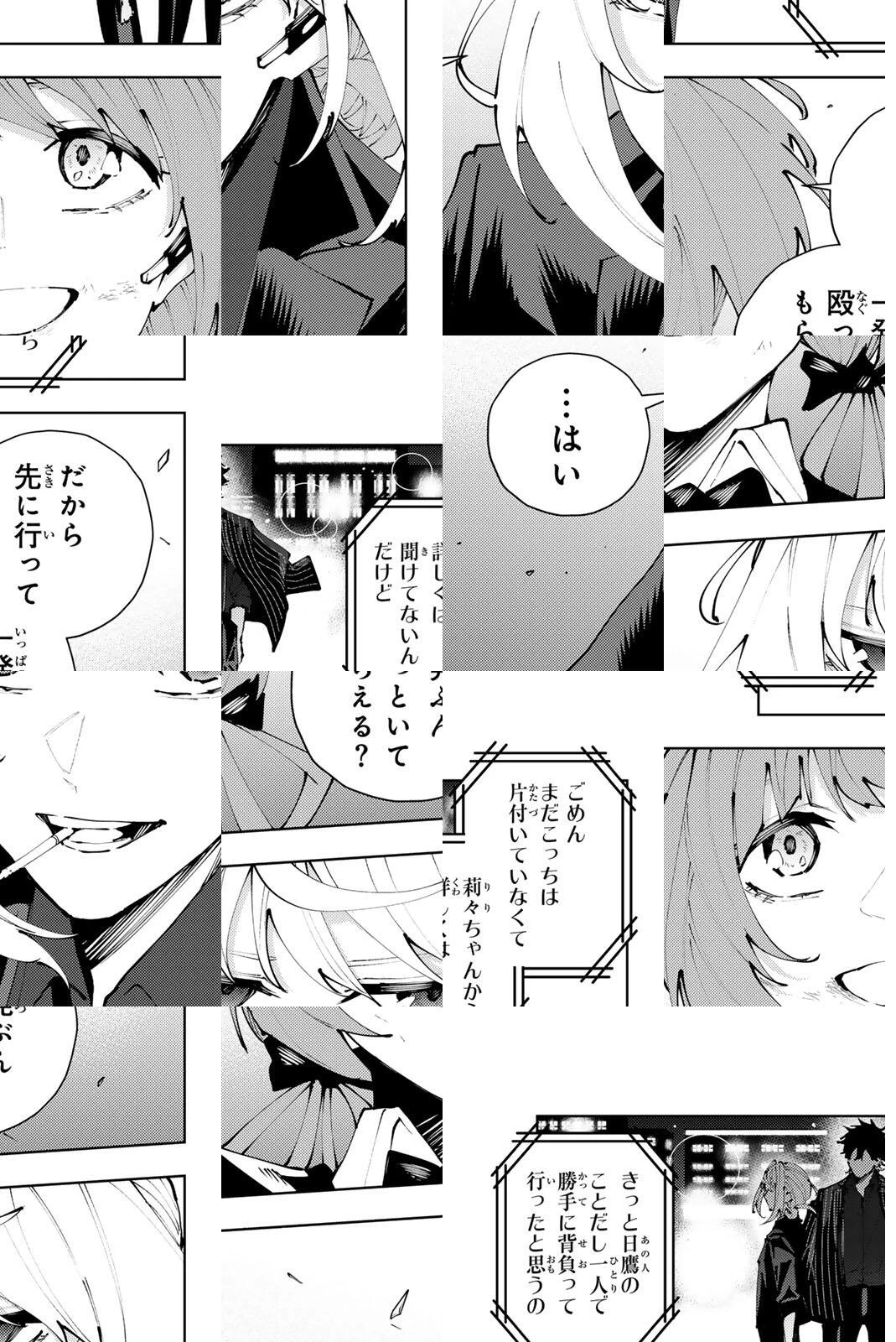 K-9~警視庁公安部公安第9課異能対策係~ 第46話 - 3