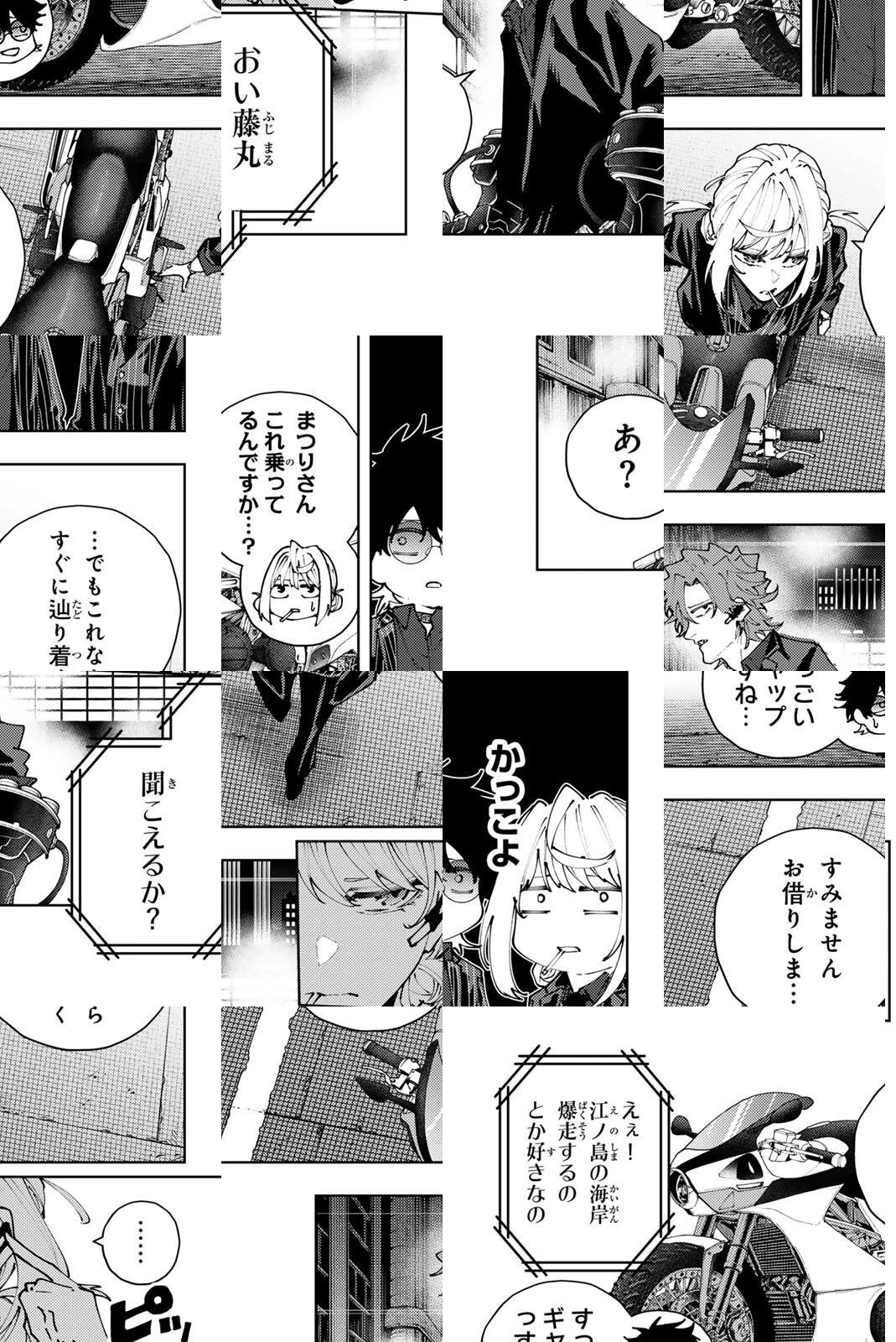 K-9~警視庁公安部公安第9課異能対策係~ 第46話 - 7