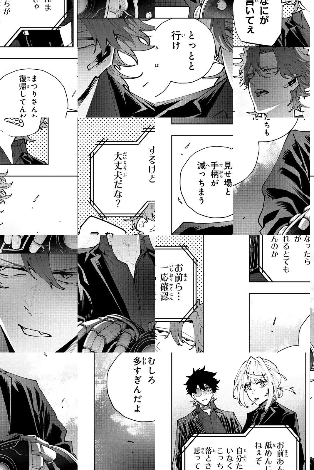 K-9~警視庁公安部公安第9課異能対策係~ 第46話 - 8