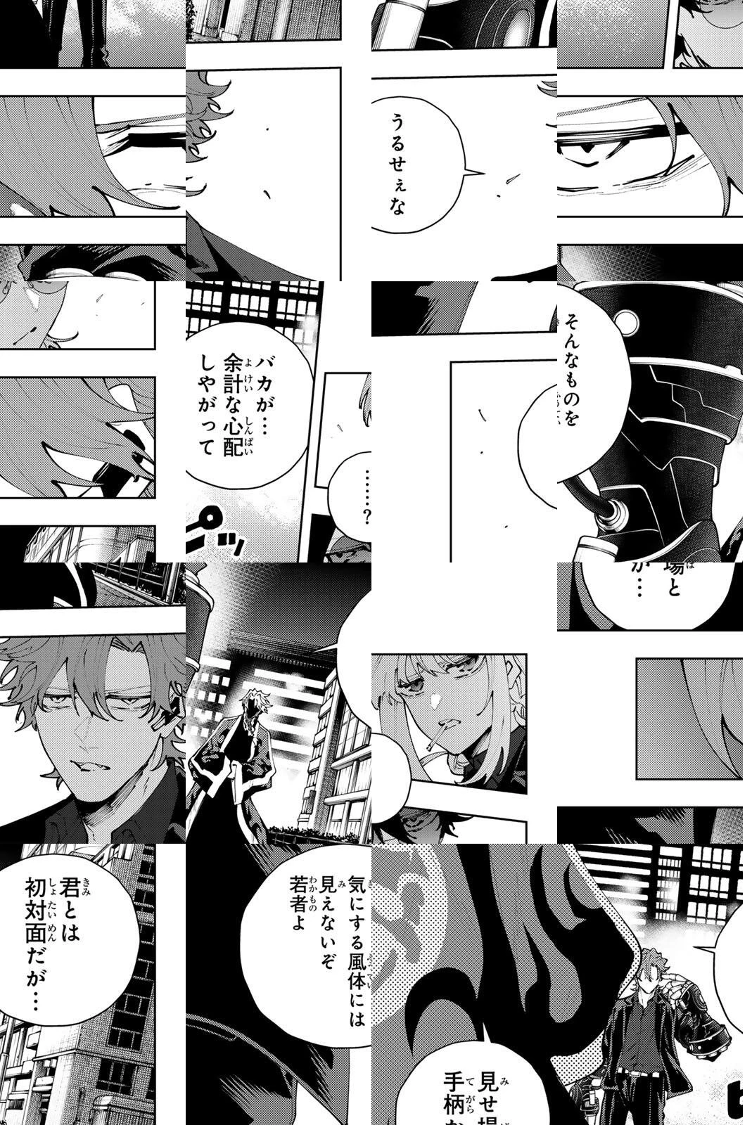 K-9~警視庁公安部公安第9課異能対策係~ 第46話 - 9